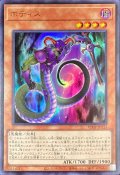 〔状態B〕ボティス【ウルトラ】{VJMP-JP213}《モンスター》