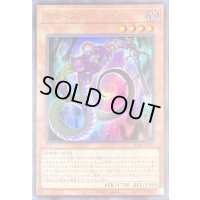 〔状態B〕ボティス【ウルトラ】{VJMP-JP213}《モンスター》