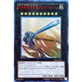 〔状態A-〕超弩級砲塔列車グスタフマックス【ウルトラ】{VE06-JP004}《エクシーズ》