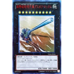 画像1: 〔状態A-〕超弩級砲塔列車グスタフマックス【ウルトラ】{VE06-JP004}《エクシーズ》