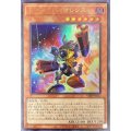 〔状態A-〕モーターバイオレンス【ウルトラ】{VJMP-JP212}《モンスター》