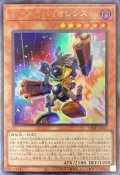 〔状態A-〕モーターバイオレンス【ウルトラ】{VJMP-JP212}《モンスター》