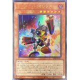 〔状態A-〕モーターバイオレンス【ウルトラ】{VJMP-JP212}《モンスター》