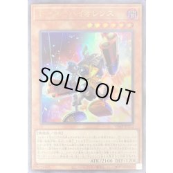 画像1: 〔状態B〕モーターバイオレンス【ウルトラ】{VJMP-JP212}《モンスター》