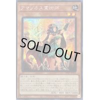 〔状態B〕☆アジア☆アマゾネス霊術師【シークレット】{アジアDP27-JP033}《モンスター》