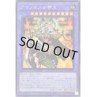 〔状態A-〕☆アジア☆アマゾネス女帝王【シークレット】{アジアDP27-JP034}《融合》