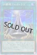〔状態B〕☆アジア☆決闘塔アルカトラズ【プリズマティックシークレット】{アジアHC01-JP006}《魔法》