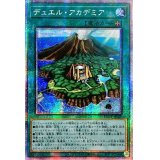 〔状態A-〕☆アジア☆デュエルアカデミア【プリズマティックシークレット】{アジアHC01-JP011}《魔法》