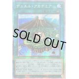 〔状態B〕☆アジア☆デュエルアカデミア【プリズマティックシークレット】{アジアHC01-JP011}《魔法》