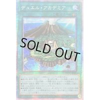 〔状態B〕☆アジア☆デュエルアカデミア【プリズマティックシークレット】{アジアHC01-JP011}《魔法》