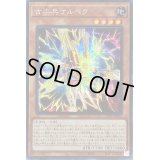 〔状態B〕☆アジア☆古尖兵ケルベク【シークレット】{アジアDP27-JP023}《モンスター》