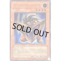 ビッグシールドガードナー【レリーフ】{DL1-136}《モンスター》