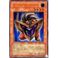 〔状態A-〕ビッグシールドガードナー【レリーフ】{DL1-136}《モンスター》