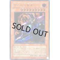 黒衣の大賢者【レリーフ】{DL1-000}《モンスター》
