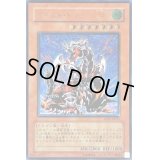 アームドドラゴンLV7【レリーフ】{SOD-JP015}《モンスター》