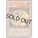 カイザーグライダー【レリーフ】{304-051}《モンスター》