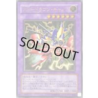 XYドラゴンキャノン【レリーフ】{302-051}《融合》