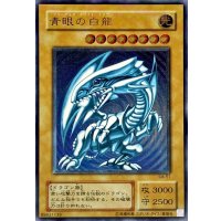 青眼の白龍【レリーフ】{SM-51}《モンスター》