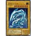 画像1: 青眼の白龍【レリーフ】{SM-51}《モンスター》 (1)