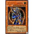 カオスソルジャー開闢の使者【レリーフ】{306-025}《モンスター》
