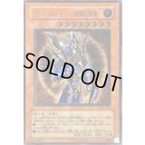 カオスソルジャー開闢の使者【レリーフ】{306-025}《モンスター》