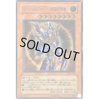 カオスソルジャー開闢の使者【レリーフ】{306-025}《モンスター》