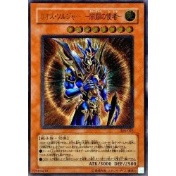 画像1: カオスソルジャー開闢の使者【レリーフ】{306-025}《モンスター》