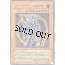 画像1: カオスソルジャー開闢の使者【レリーフ】{306-025}《モンスター》