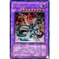 キメラテックオーバードラゴン【レリーフ】{POTD-JP034}《融合》