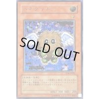 ハネクリボー【レリーフ】{TLM-JP005}《モンスター》