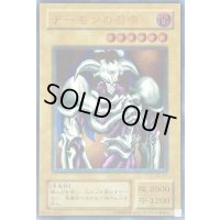 デーモンの召喚【レリーフ】{SC-51}《モンスター》