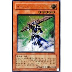 画像1: サイレントソードマンLV5【レリーフ】{FET-JP008}《モンスター》
