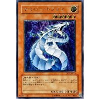 〔状態A-〕サイバードラゴン【レリーフ】{CRV-JP015}《モンスター》