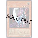 〔状態A-〕ブレイドナイト【レリーフ】{DL3-136}《モンスター》