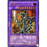 超魔導剣士ブラックパラディン【レリーフ】{303-051}《融合》