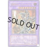 超魔導剣士ブラックパラディン【レリーフ】{303-051}《融合》