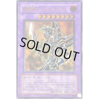 超魔導剣士ブラックパラディン【レリーフ】{303-051}《融合》