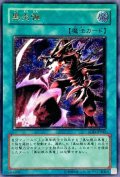 黒炎弾【レリーフ】{SOD-JP042}《魔法》