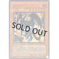 暗黒魔族ギルファーデーモン【レリーフ】{305-053}《モンスター》