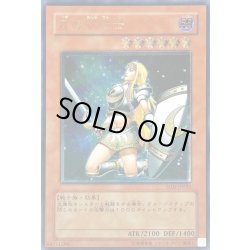 画像1: 月の女戦士【レリーフ】{SOD-JP033}《モンスター》