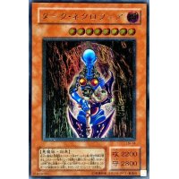 ダークネクロフィア【レリーフ】{LN-14}《モンスター》