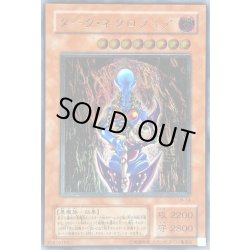 画像1: ダークネクロフィア【レリーフ】{LN-14}《モンスター》