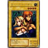 ヂェミナイエルフ【レリーフ】{BC-34}《モンスター》
