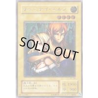 ヂェミナイエルフ【レリーフ】{BC-34}《モンスター》