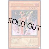 ブラッドマジシャン煉獄の魔術師【レリーフ】{FET-JP020}《モンスター》