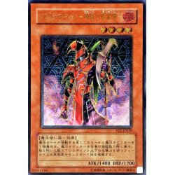 画像1: ブラッドマジシャン煉獄の魔術師【レリーフ】{FET-JP020}《モンスター》