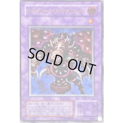 画像1: サウザンドアイズサクリファイス【レリーフ】{TB-34}《融合》