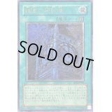 〔状態C〕幽獄の時計塔【レリーフ】{EOJ-JP048}《魔法》