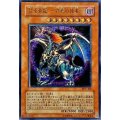 〔状態C〕混沌帝龍終焉の使者【レリーフ】{BPT-J02}《モンスター》