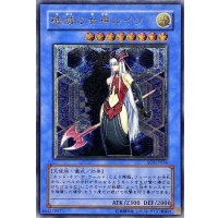 〔状態C〕破滅の女神ルイン【レリーフ】{SOI-JP034}《モンスター》
